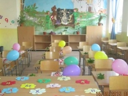 Първи учебен ден