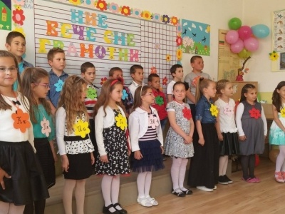Ние вече сме грамотни