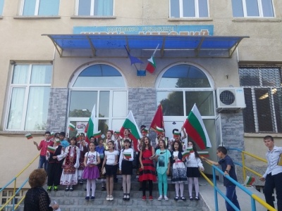 За ОУ "Св. Св. Кирил и Методий"