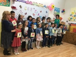 Празник на буквите