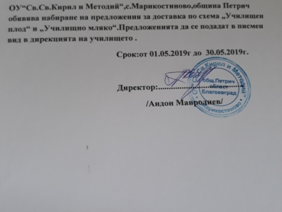 ОБЯВА